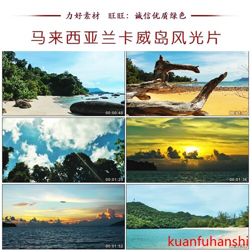 CD010马来西亚兰卡威岛风光片高清实拍视频素材海滩自然