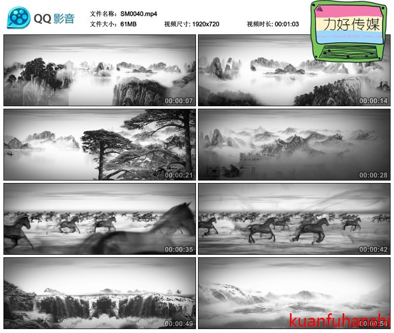 中国风水墨画 山水松树俊马奔腾瀑布 舞台演出背景视频素材
