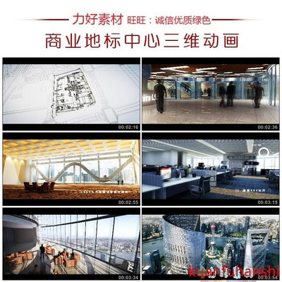 QF084上海商业地标中心高清视频素材建筑三维规划漫游动画