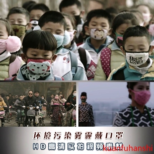 高清实拍环境污染雾霾戴口罩人群环保宣传片视频素材