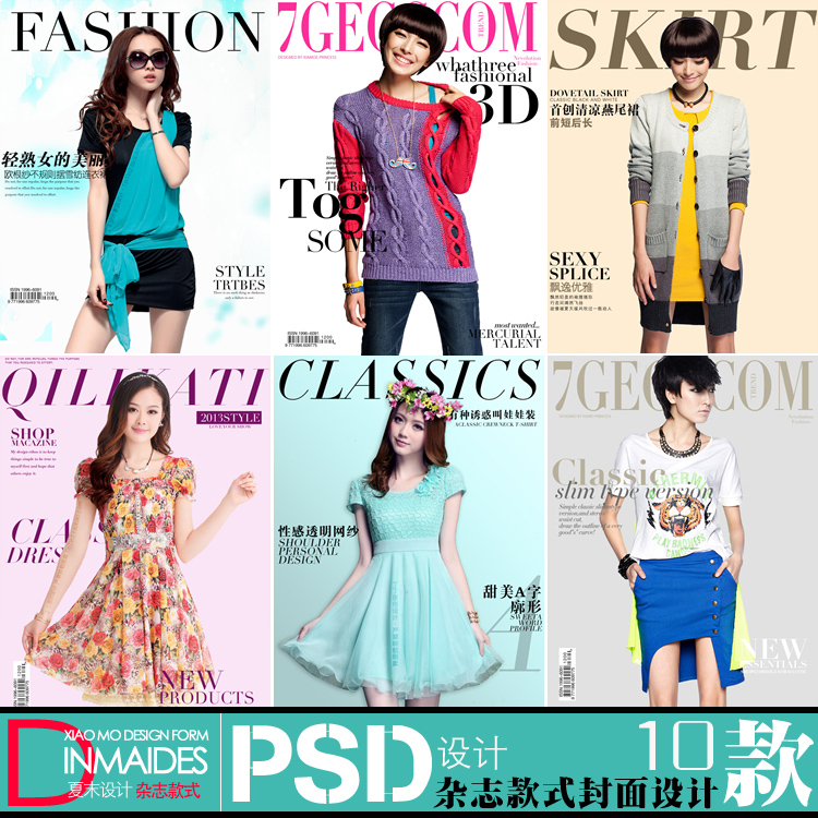 10款原创女装清新时尚封面PSD模版国外模特文字排版设计103