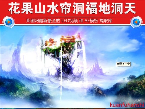 西游记花果山水帘洞福地洞天人间仙境视频素材