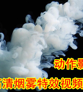 2015高清前景 烟雾特效影视后期AE/PR/ED视频合成特效 动态素材库