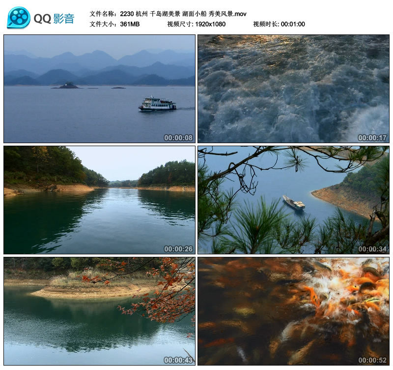 杭州 千岛湖美景 湖面船只 秀美风景 高清实拍视频素材