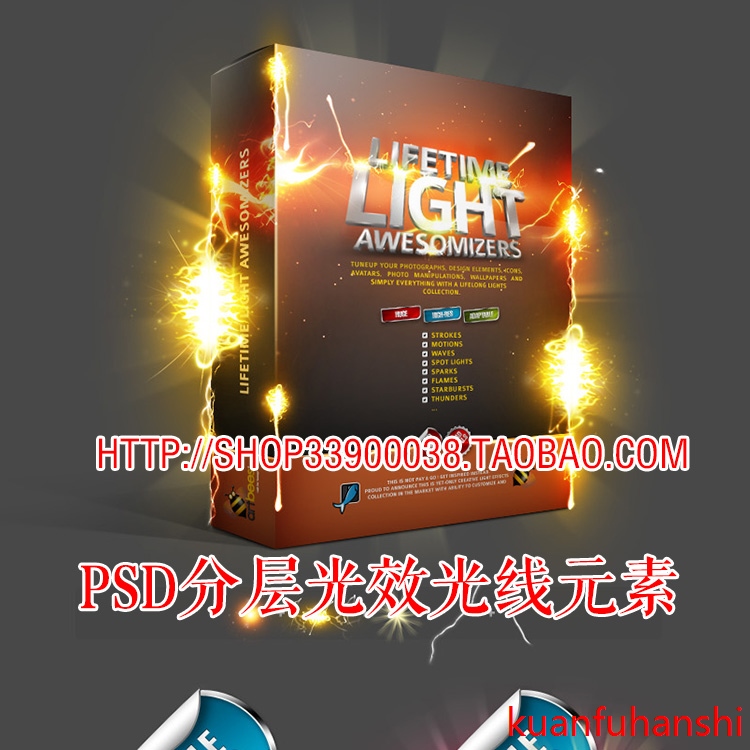 超酷炫光光线特效 影视海报光效光线合成素材 PS后期创意特效