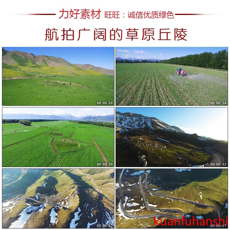 CS044航拍广阔的草原丘陵河流农田风光片高清实拍视频素材