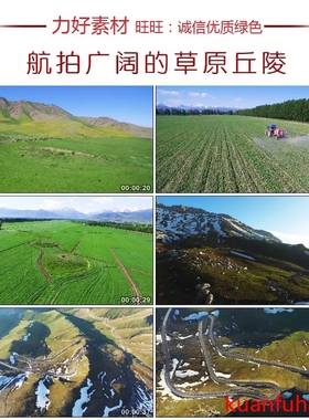 CS044航拍广阔的草原丘陵河流农田风光片高清实拍视频素材