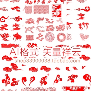 AI素材 中国传统古典雅云纹花边祥云元素设计矢量素材中国风元素