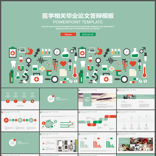 医学医药卫生护理PPT模版药物研究报告答辩开题报告PPT模板