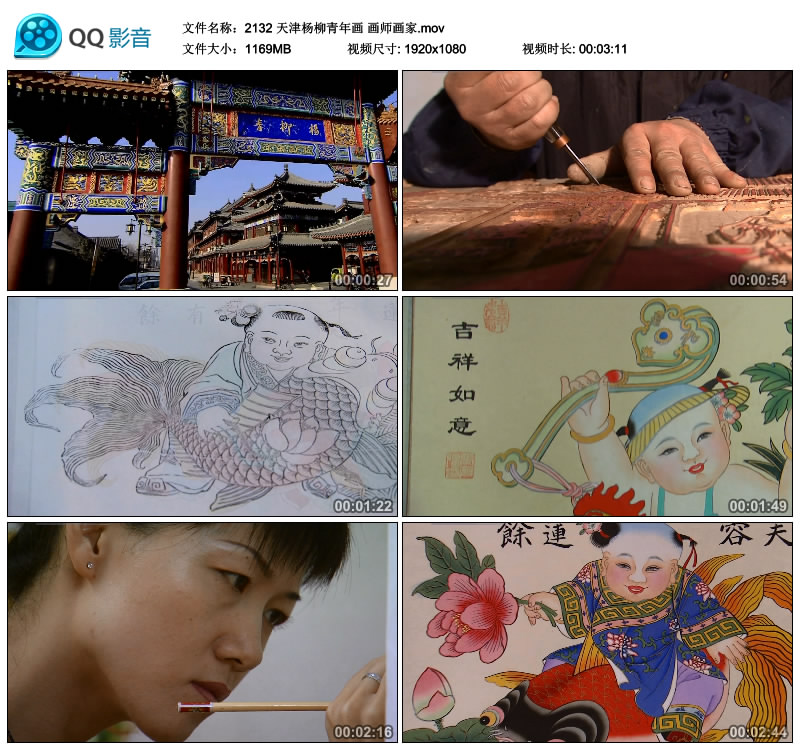 天津杨柳青年画 画师画家 艺术绘画 视频素材 1080