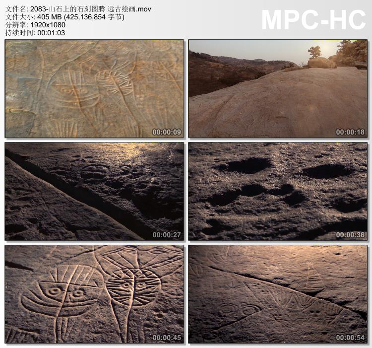 山石上的石刻图腾 远古绘画 高清视频素材