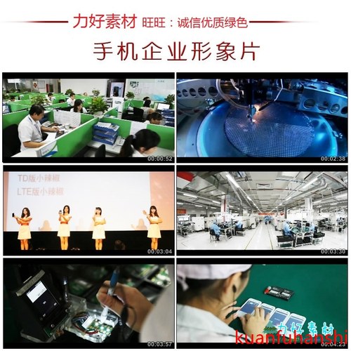 QG048手机企业形象片研发生产工厂生产高清实拍视频素材