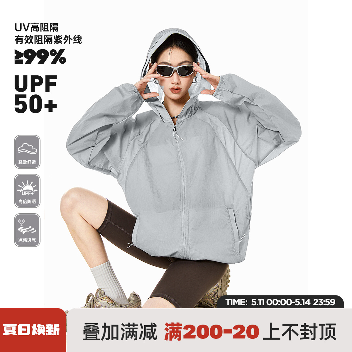 ICH MODE UPF50薄款防晒衣女2024夏季新款山系户外休闲防晒服外套