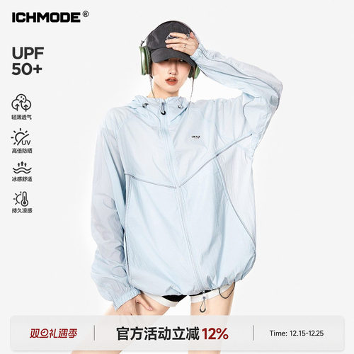 ICHMODE UPF50+蓝色防晒衣外套女夏季宽松轻薄防紫外线防晒服上衣