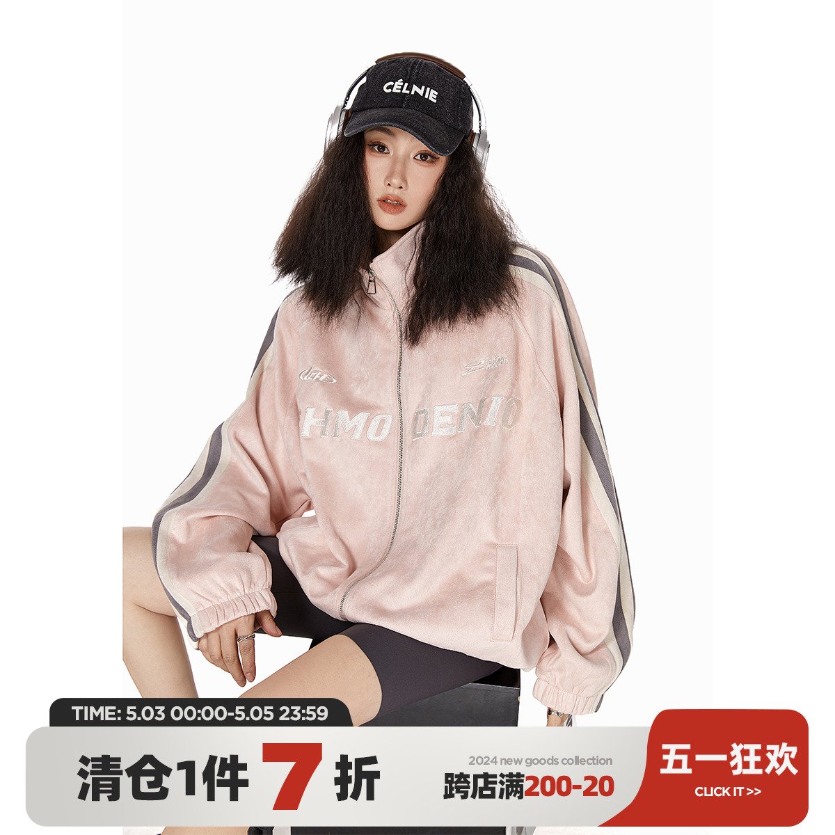 ICH MODE立领条纹复古运动美式外套女2024新款潮牌小众卫衣夹克春