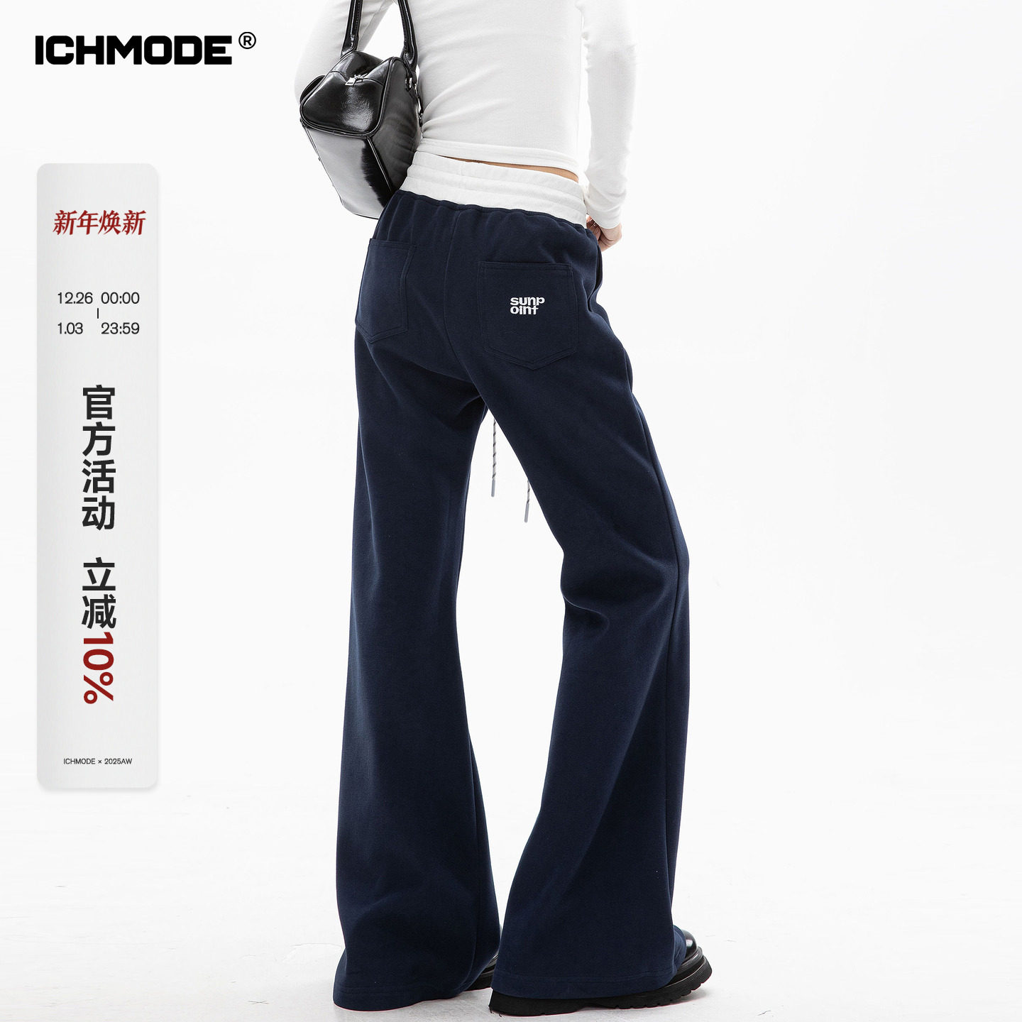 ICH MODE 美式微喇运动裤卫裤女春季直筒阔腿裤休闲加绒裤子慵懒