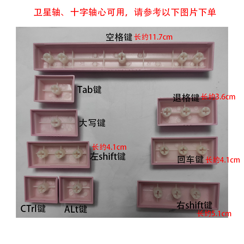 包邮退格回车空格大键大耳朵狗库洛米粉色定制立体卫星轴机械键盘