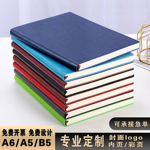 A6A5B5笔记本子定制可印logo批发