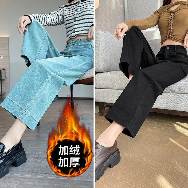 浅蓝色阔腿加绒牛仔裤女秋冬季2025新款高腰显瘦八分小个子直筒裤