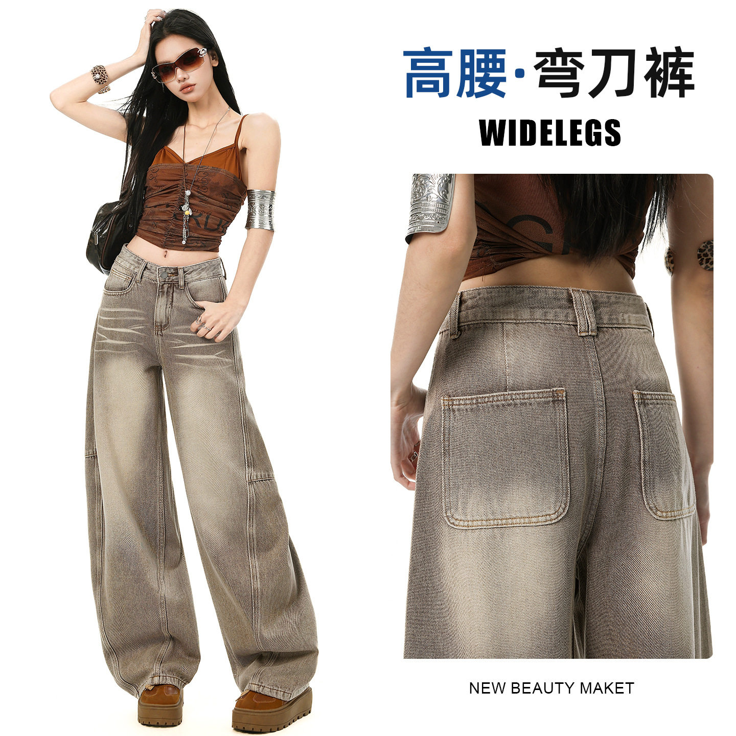 深卡色阔腿弯刀牛仔裤女2026年春秋新款梨形身材遮肉宽松镰刀裤子