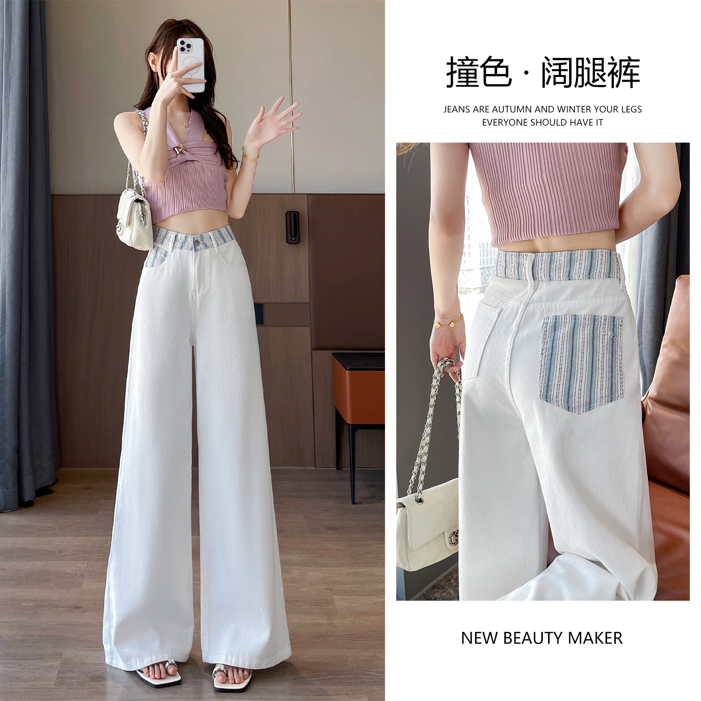 白色拼接阔腿牛仔裤女士2025夏季薄款宽松梨型身材不贴腿拖地裤子