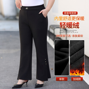 2025秋冬加绒大码黑色微喇休闲裤松紧腰垂感梨形身材妈妈喇叭裤女