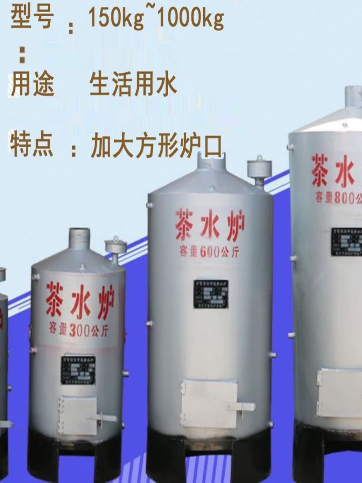 燃煤烧柴家用茶水炉工地烧水热水锅炉开水壶节能安全无压洗浴茶炉