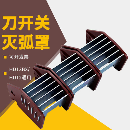 灭弧罩开启式刀开关刀闸开关隔离