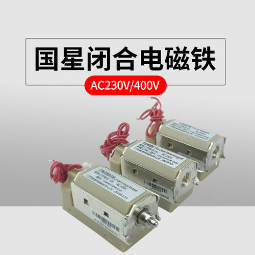 国星欠压脱扣器闭合电磁铁分励