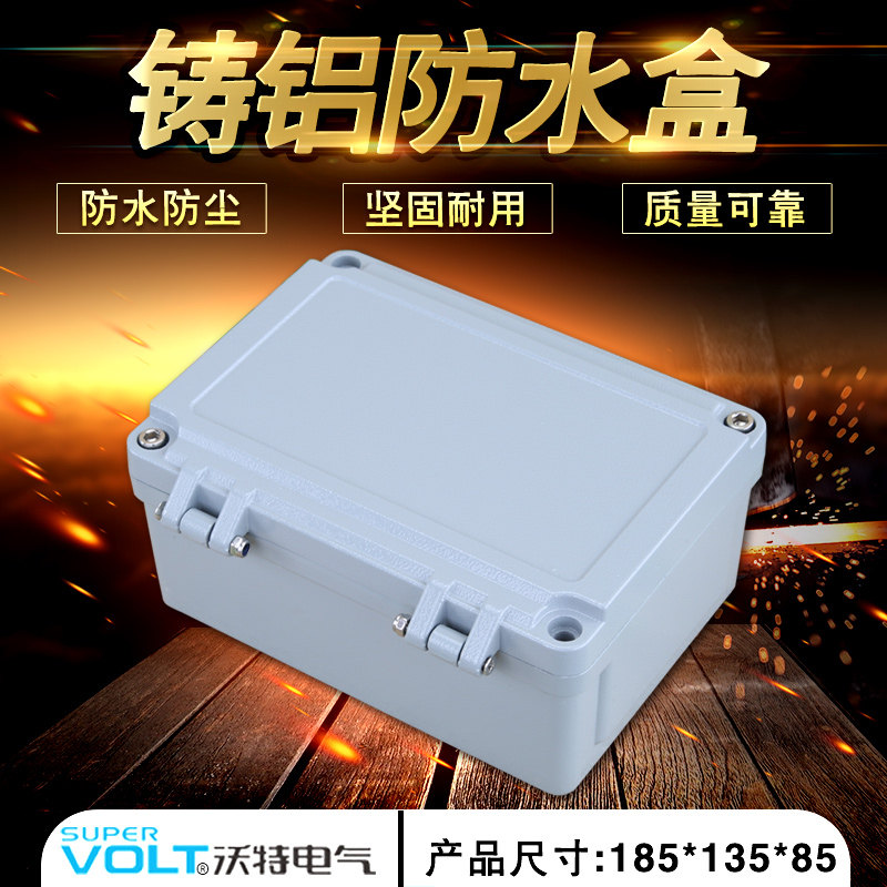 185*135*85铸铝防水盒铝合金接线盒翻盖密封盒带合页户外防水铝盒