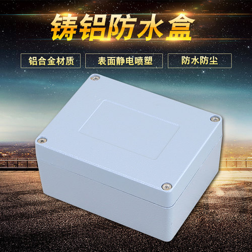 115*90*58沃特铸铝防水盒铝合金接线盒电气控制铝盒金属端子盒