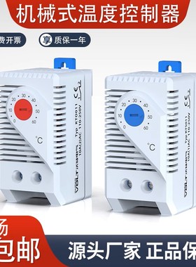 温控器KTO011湿度控制器KTS011风扇控制温控开关机械式柜体温控仪