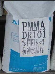 PMMA/法国阿科玛/HT121注塑挤出级 高透明 高抗冲亚克力