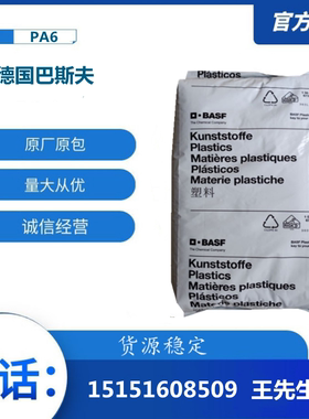 PA6/德国巴斯夫 B3EG3 热稳定30%玻纤增强PA6 家用电器 PA6原料