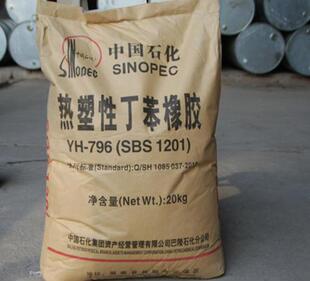 SBS巴陵石化YH-791 沥青改性粘合剂改性鞋材鞋底专用SBS橡胶原料