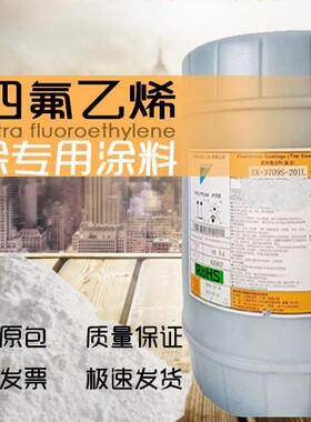 ETFE/美国杜邦/699N-129/水性底漆/高附着力/黑色/厚喷底漆/底油