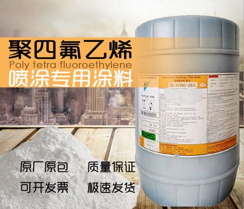 ETFE/美国杜邦/699N-129/水性底漆/高附着力/黑色/厚喷底漆/底油