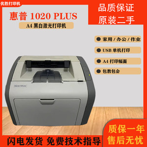 HP1007USBA4激光打印机家用