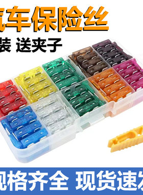 适用北汽新能源ec ec3 ev eu c90ev点烟器大灯喇叭音响屏幕保险丝