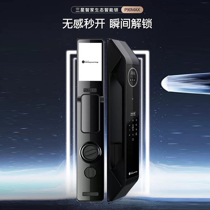 三星智能锁3D人脸识别可视猫眼P90MAX指纹锁密码锁家用防盗电子锁