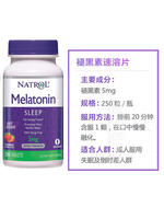 American imported Natrol Melatonin 5mg dose melatonin sleep 250 capsules in stock thumbnail 2