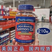 Alaska Omega 野生三文鱼鱼油210粒omega 美国进口Pure 3正品 现货