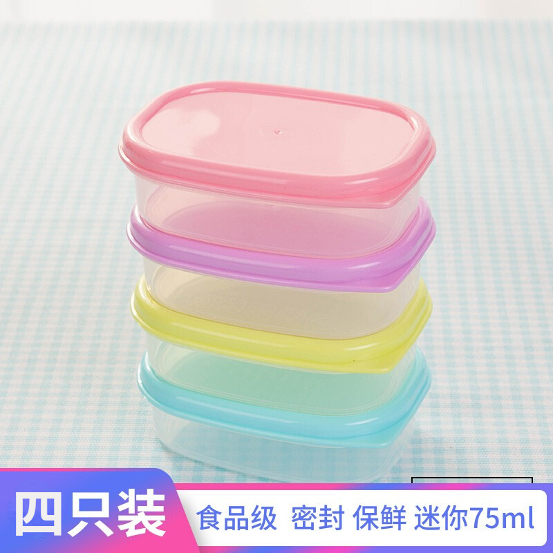 迷你密封保鲜盒分装盒食品级