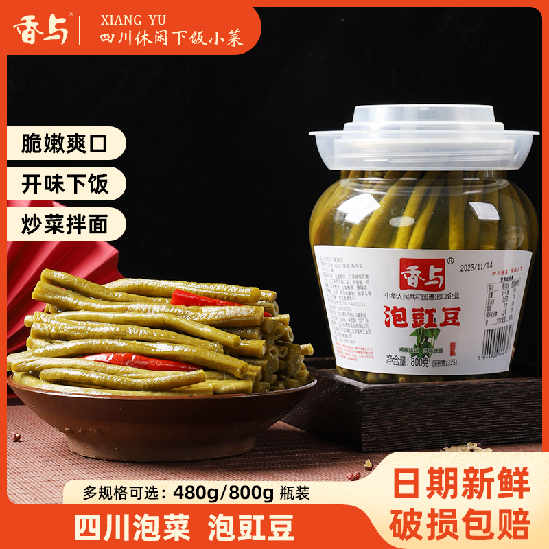 香与酸爽脆嫩泡豇豆瓶装
