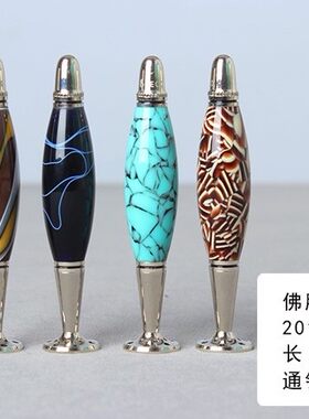 烟斗压棒8deco佛肚系列带通针