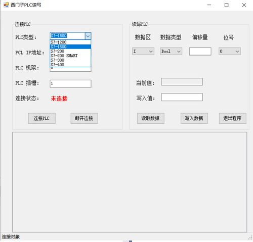 C#西门子PLC TCP通讯源码 支持全部数据读写S7-1200/1500/200/300