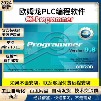 欧姆龙PLC编程软件新版CX-ONE4.6 CX-Programmer 支持CP2E系列PLC