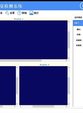 C#和visionpro机器视觉通用框架源码 代码开源可二次开发