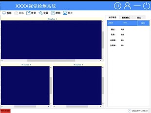 C#和visionpro机器视觉通用框架源码 代码开源可二次开发