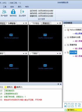Halcon机器视觉联合C#软件源码框架培训学习教程入门到精通可开发